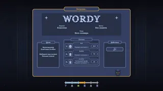 Скриншот 7 к игре Wordy Online - Классические Словесные Игры