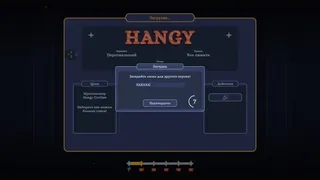 Скриншот 8 к игре Wordy Online - Классические Словесные Игры