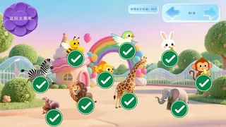 Скриншот 6 к игре Mine puzzle pieces of flower garden world