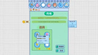 Скриншот 7 к игре Pop to Win