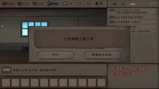 Скриншот 1 к игре 我穿越回末世5天前