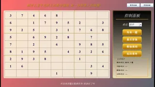 Скриншот 6 к игре WuHu