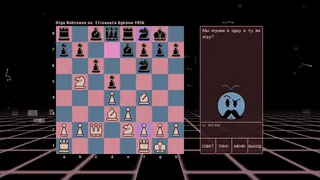 Скриншот 5 к игре BOT.vinnik Chess: Legendary Queens