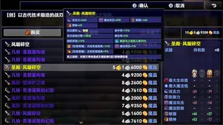 Скриншот 3 к игре 时空传说2黑暗之路