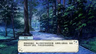 Скриншот 4 к игре 秋之轻语