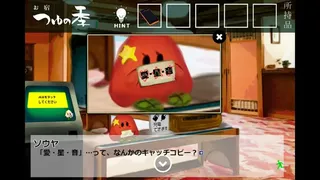 Скриншот 1 к игре 深夜観光TASOGARE