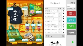Скриншот 4 к игре 深夜観光TASOGARE