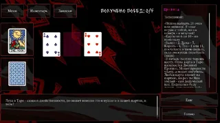 Скриншот 2 к игре THE DOUBLE
