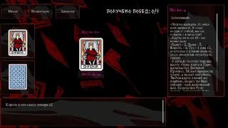 Скриншот 3 к игре THE DOUBLE