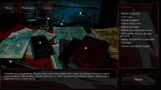 Скриншот 4 к игре THE DOUBLE