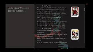 Скриншот 6 к игре THE DOUBLE