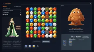 Скриншот 7 к игре ПазлТвист