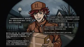 Скриншот 1 к игре 我的美味丈夫 My Tasty Husband