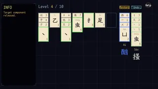 Скриншот 2 к игре 字得其乐WordJoy
