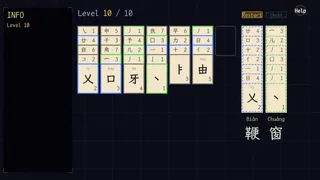 Скриншот 4 к игре 字得其乐WordJoy