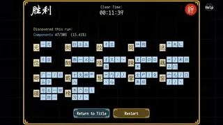 Скриншот 5 к игре 字得其乐WordJoy