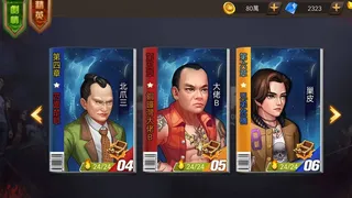 Скриншот 4 к игре 古惑仔：風雲再起