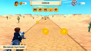 Скриншот 3 к игре Steppe Rider