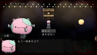 Скриншот 1 к игре たそがれのうた