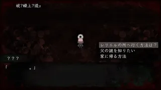 Скриншот 2 к игре たそがれのうた