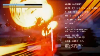 Скриншот 1 к игре ShoJinDen