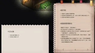 Скриншот 3 к игре 夜班員工的動物園生存守則