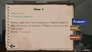 Скриншот 5 к игре Psyhonds