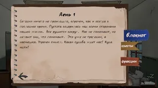 Скриншот 8 к игре Psyhonds