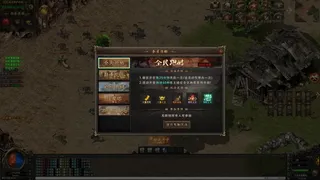 Скриншот 4 к игре 冰雪传奇