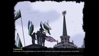 Скриншот 1 к игре Crisis: The Third Way