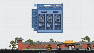 Скриншот 2 к игре 桌面仙门 Desktop Immortal Sect