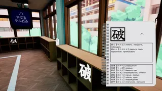 Скриншот 3 к игре Kanji Collect!