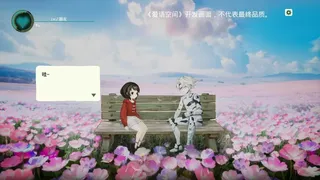 Скриншот 6 к игре 爱语空间