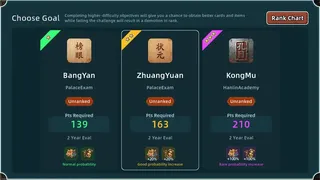 Скриншот 2 к игре 回到明朝升升官