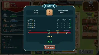 Скриншот 5 к игре 回到明朝升升官