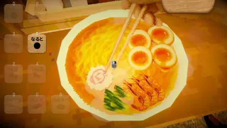 Скриншот 1 к игре 醤油ラーメンFOREVER