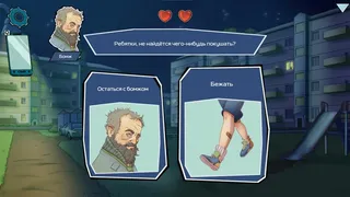 Скриншот 2 к игре Choice of Life: Modern Ages