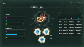 Скриншот 7 к игре 破晓星辉 Dawn Starlight