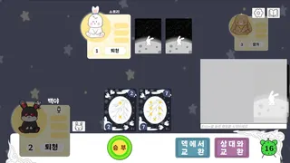 Скриншот 3 к игре 토끼의 거짓말