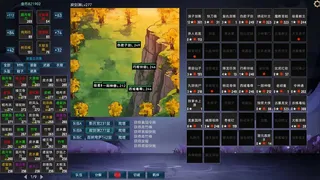 Скриншот 2 к игре 挂机武侠