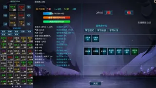 Скриншот 3 к игре 挂机武侠