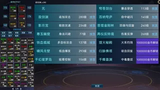 Скриншот 4 к игре 挂机武侠