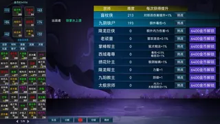 Скриншот 5 к игре 挂机武侠