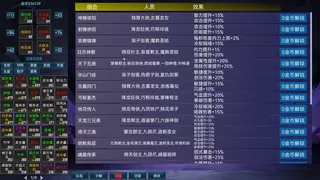 Скриншот 6 к игре 挂机武侠