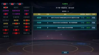 Скриншот 7 к игре 挂机武侠