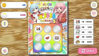 Скриншот 3 к игре 宝姉妹 | スクラッチシミュレーター