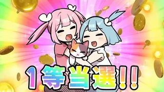 Скриншот 4 к игре 宝姉妹 | スクラッチシミュレーター
