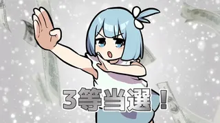Скриншот 6 к игре 宝姉妹 | スクラッチシミュレーター