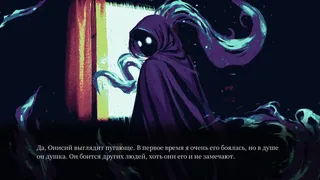 Скриншот 1 к игре derealization