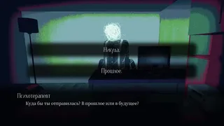Скриншот 3 к игре derealization